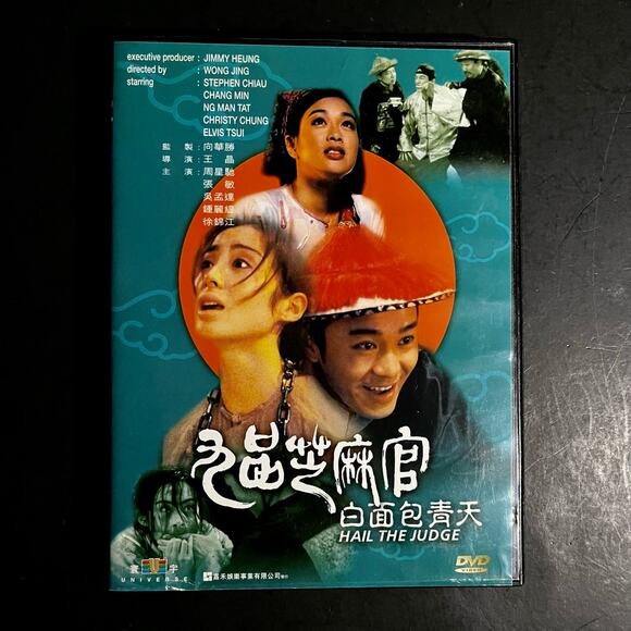 Hail the Judge DVD (1994) Stephen ChowHong Kong Comedy Martial Arts Movie